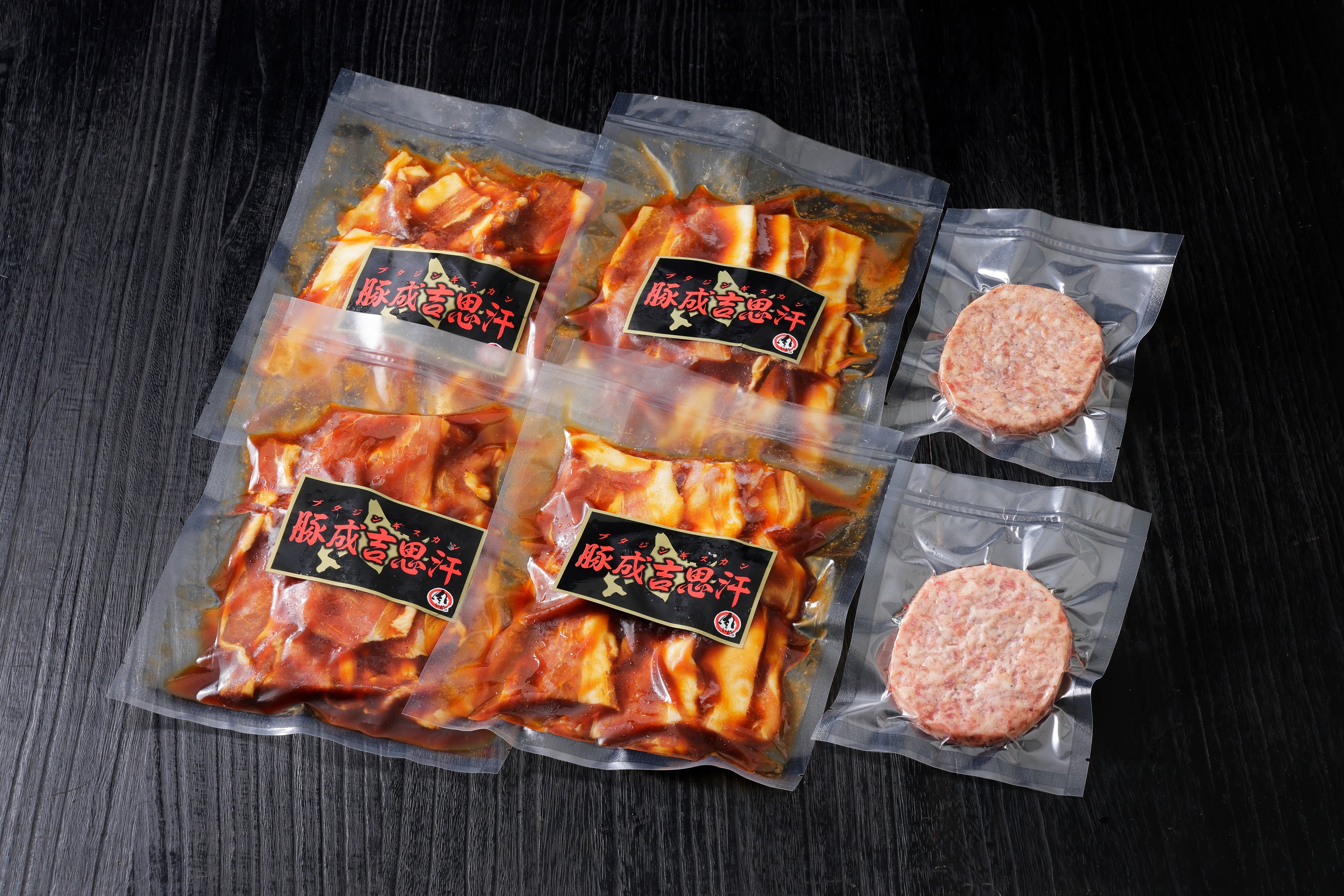 十勝産豚ジンギスカン・ハンバーグセット (段ボール箱入り)